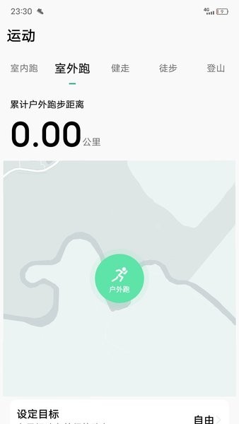 微步运动图1