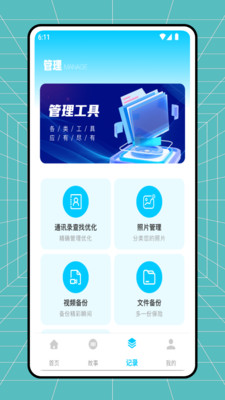 LivePhone电话录音图2