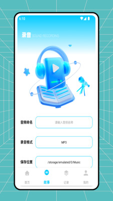 LivePhone电话录音图4