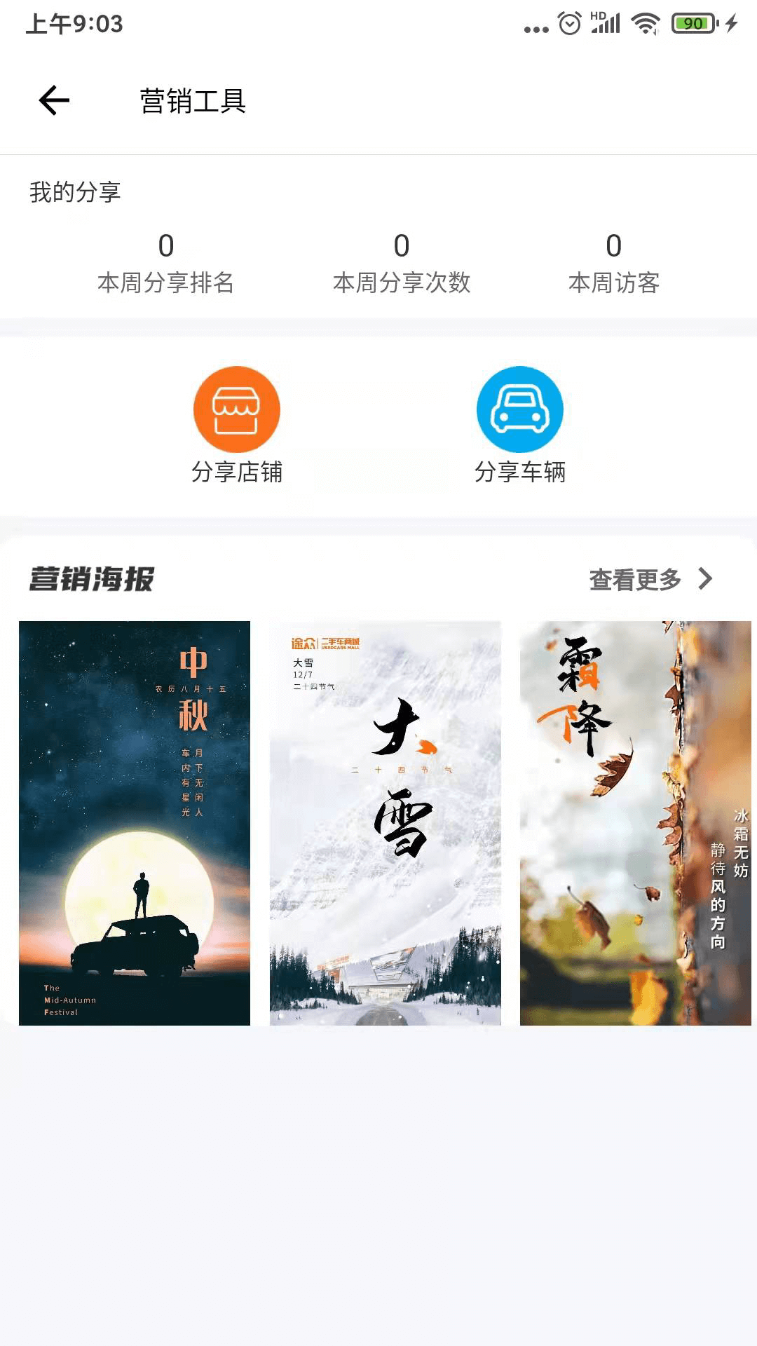 途众好车图1