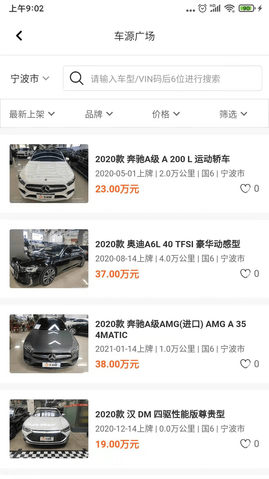 途众好车图3