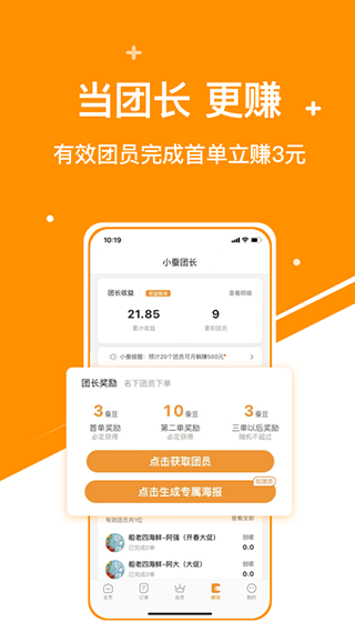 小蚕霸王餐图2