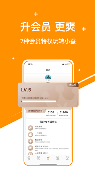 小蚕霸王餐图3