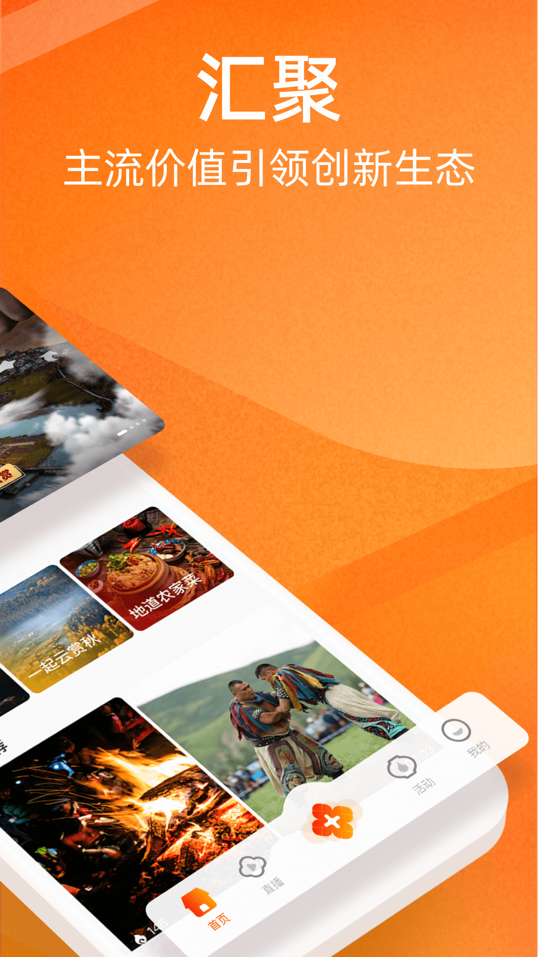 人民日报视界图3