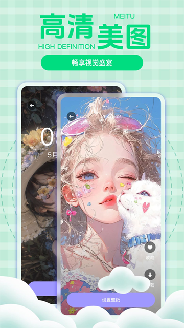 彩虹壁纸图2
