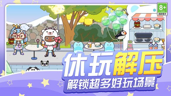 田园探险家手册图4