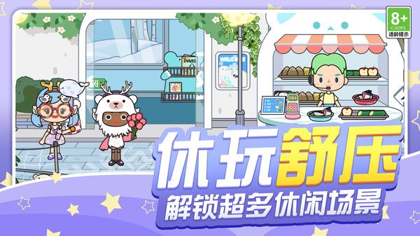 田园探险家手册图1