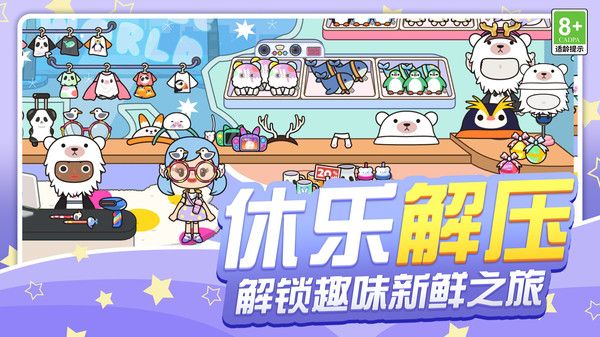 田园探险家手册图2