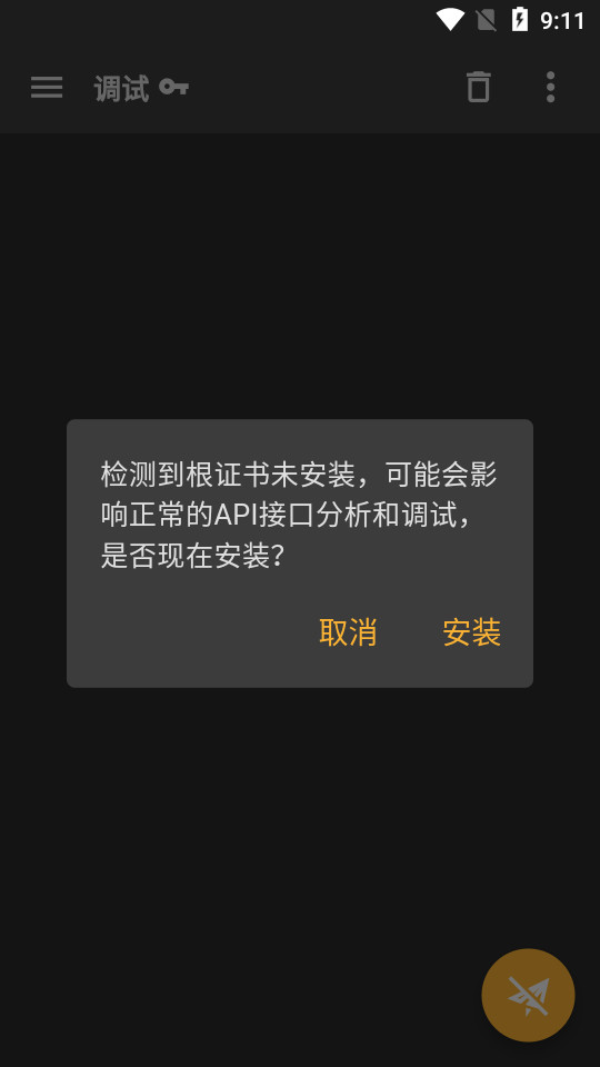 Reqable图4
