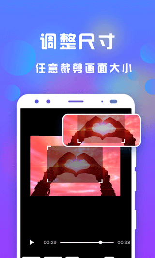 接招小视频剪辑图3