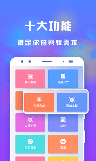 接招小视频剪辑图2