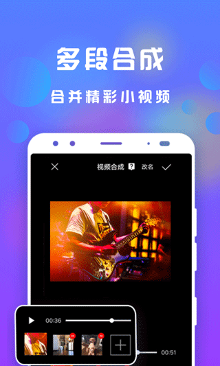 接招小视频剪辑图5