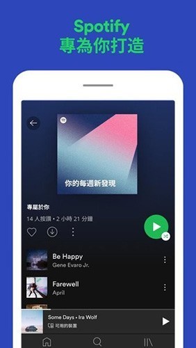 Spotify图3