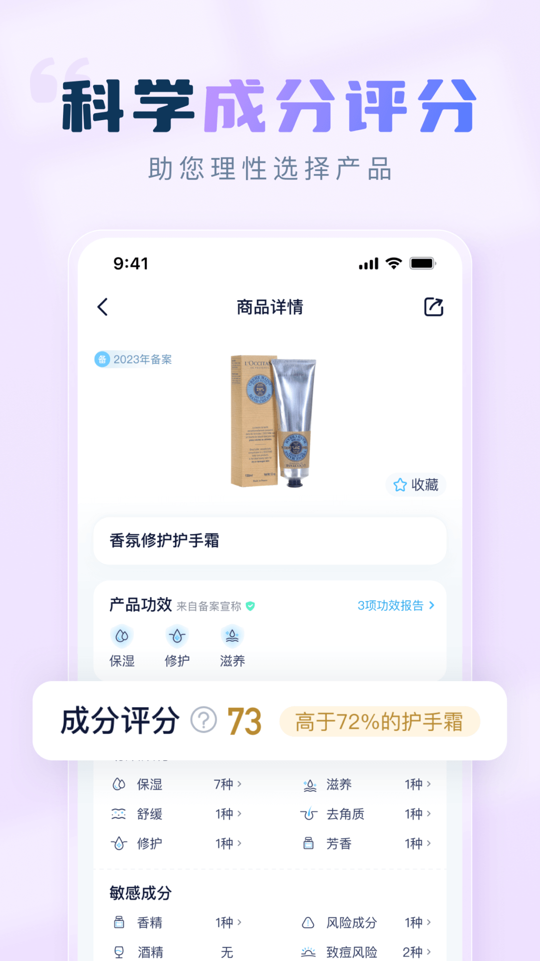 成分喵图1