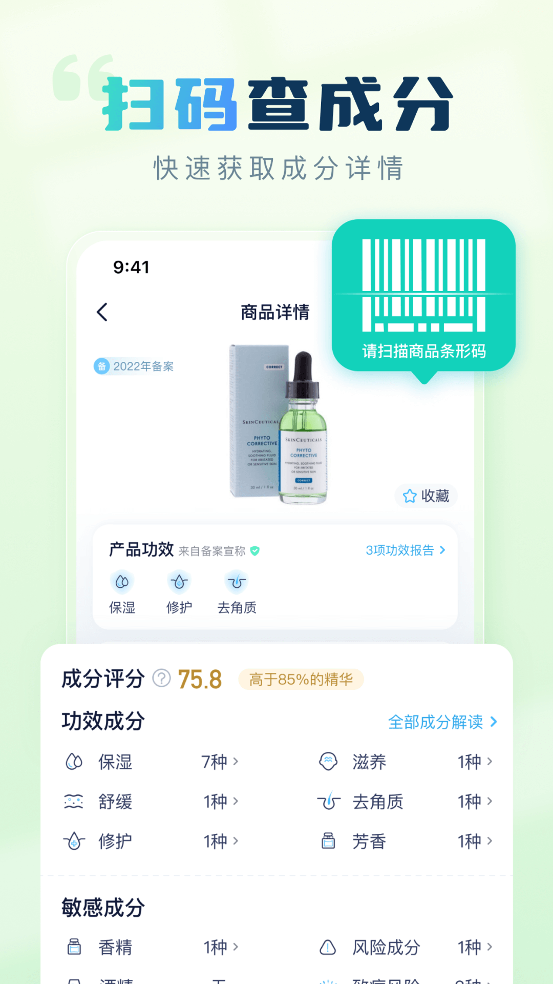 成分喵图4
