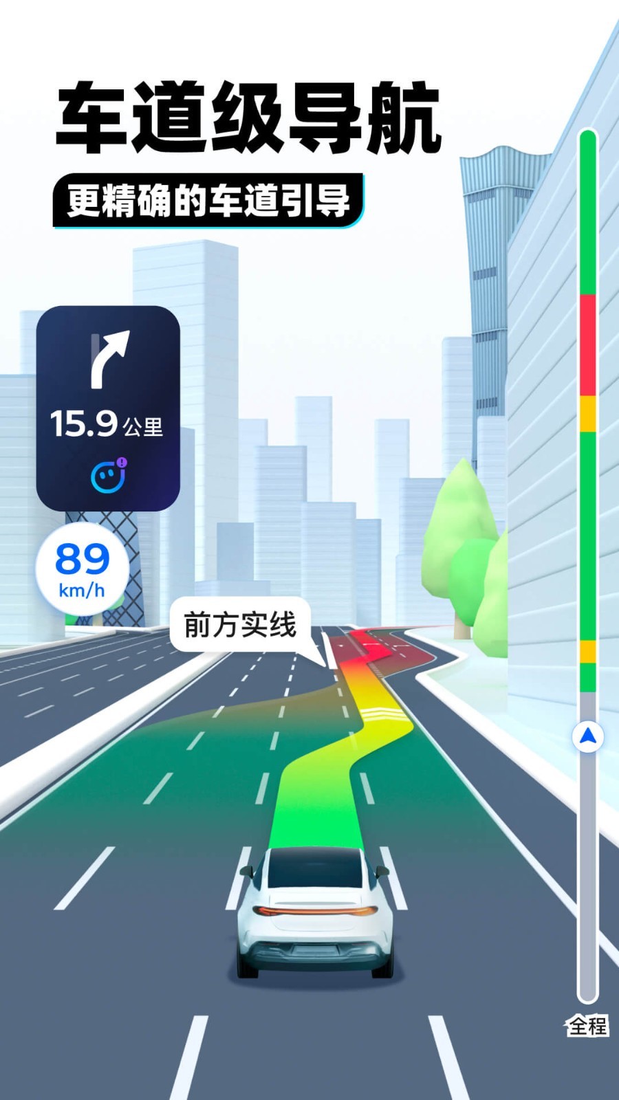 腾讯地图手机导航图2