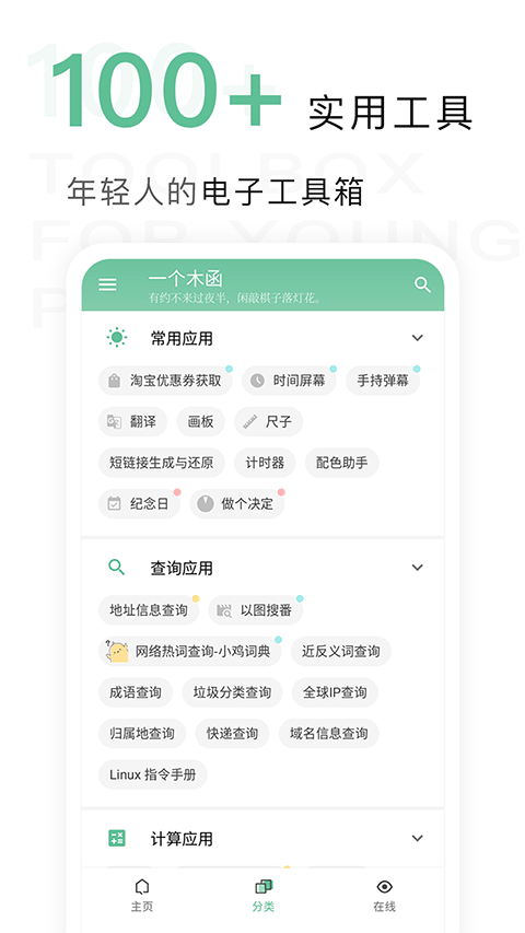 一个木函图1