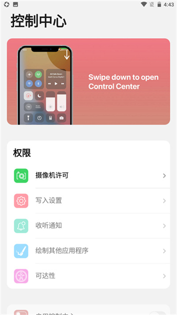 ilauncher仿苹果桌面图3