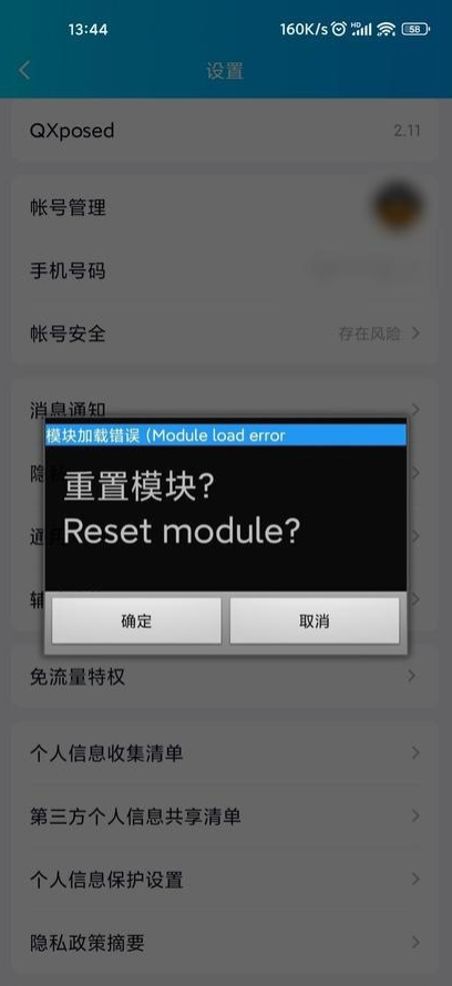 Lspatch模块图3
