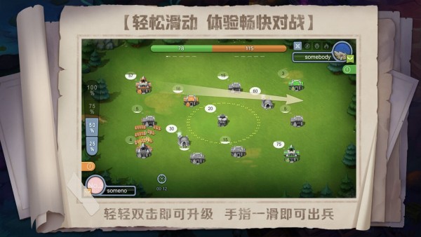 战场联机版图2