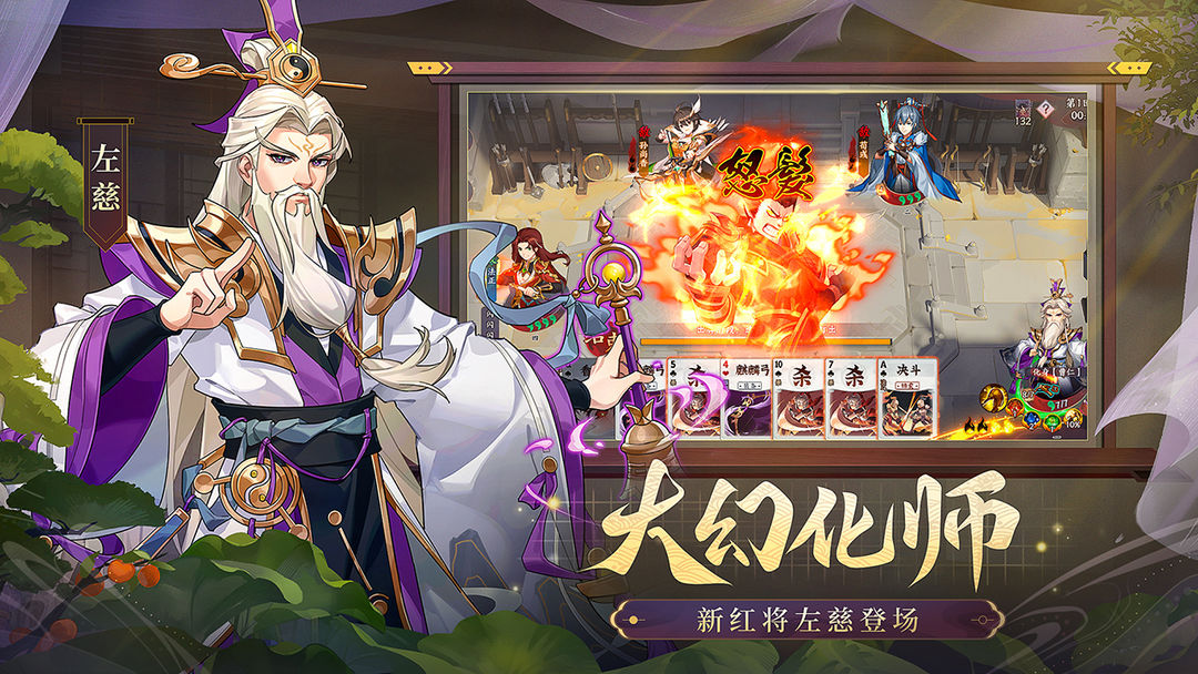 怒焰三国杀图2
