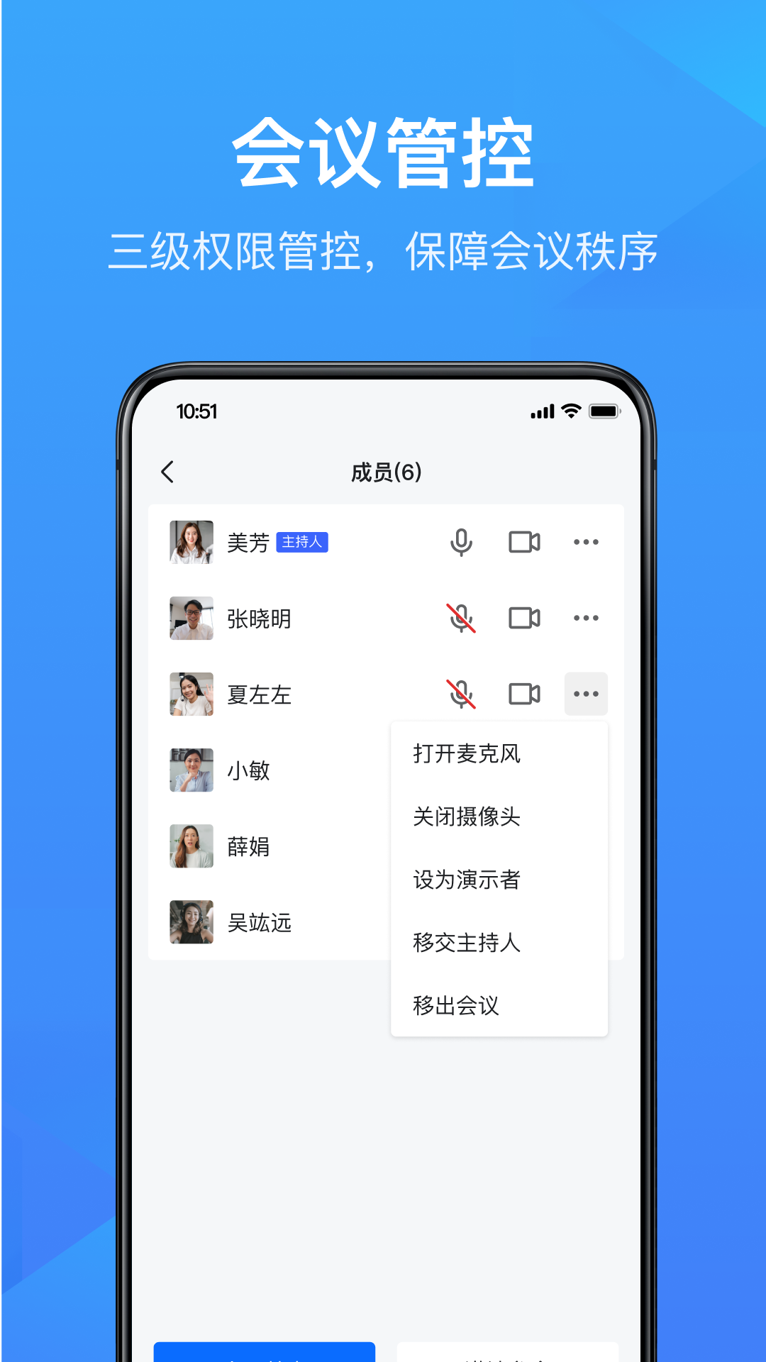 WPS会议图1