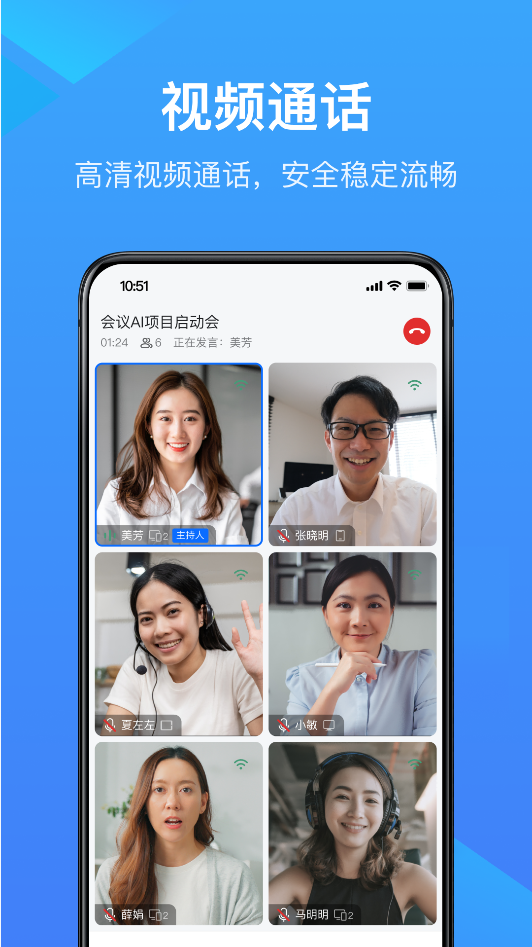 WPS会议图3