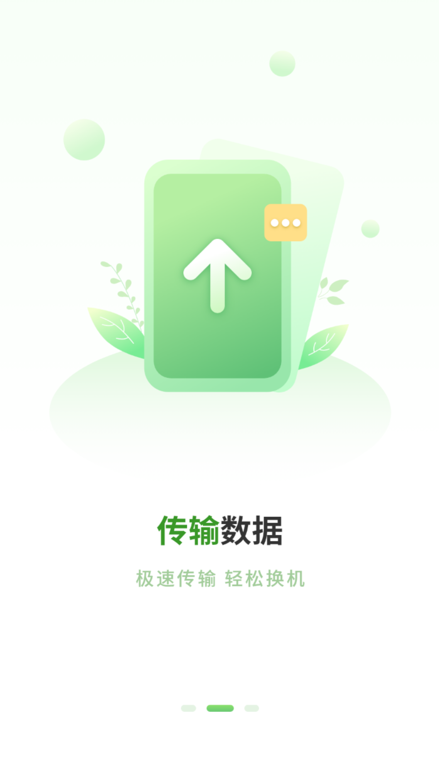 平板克隆图3