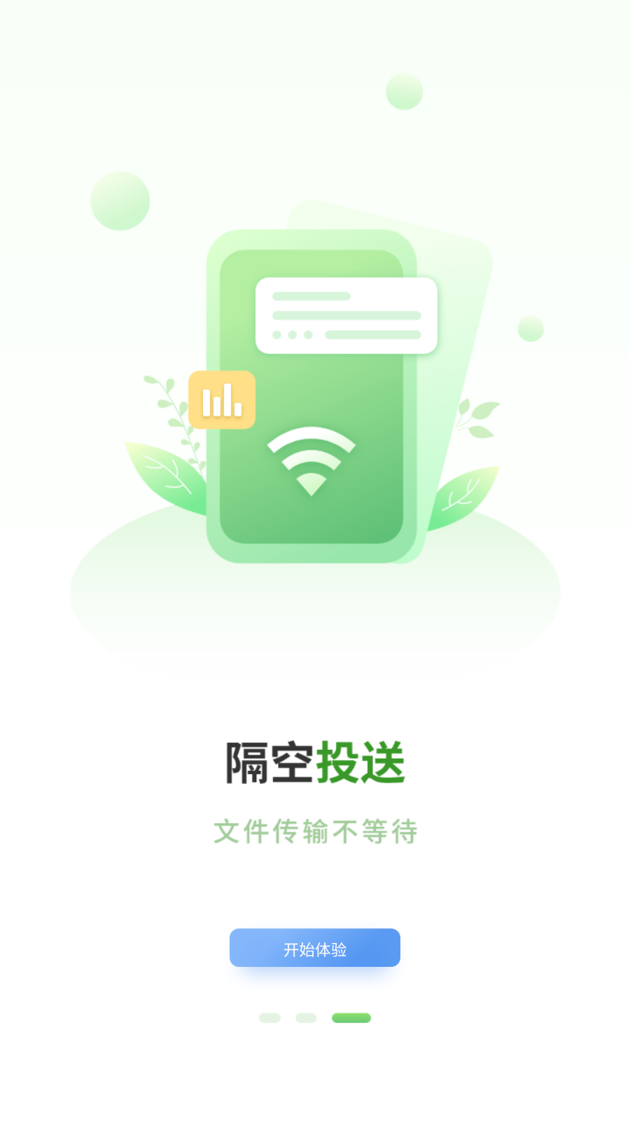 平板克隆图4