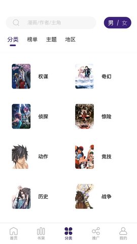 漫天星漫画正版图1