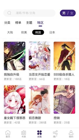 漫天星漫画正版图3