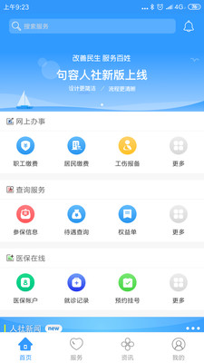 句容人社图1