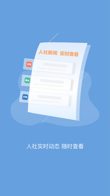 句容人社图4