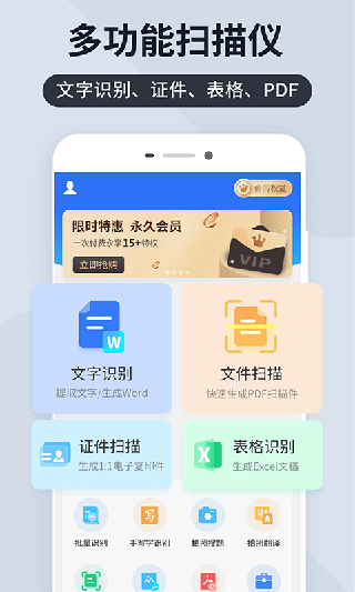 扫描王全能宝图3