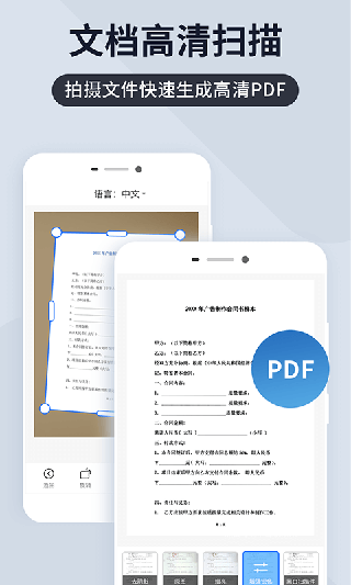 扫描王全能宝图1