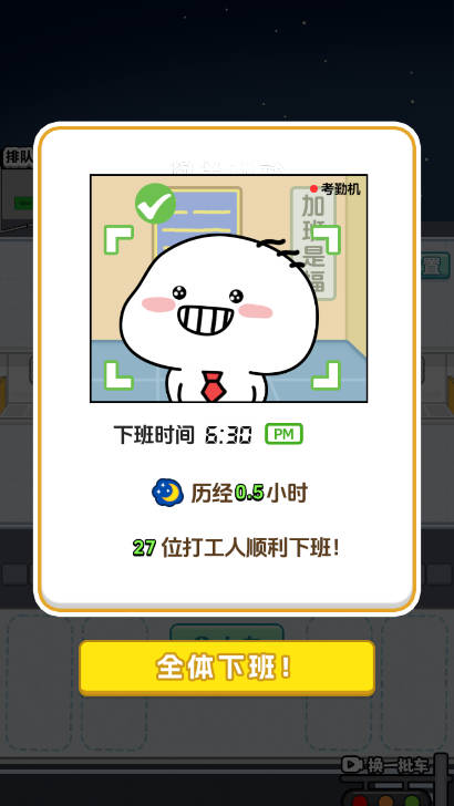 我等的好急图2
