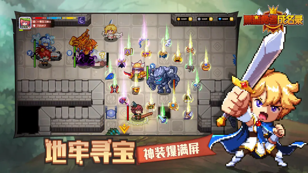 黑星勇者图2