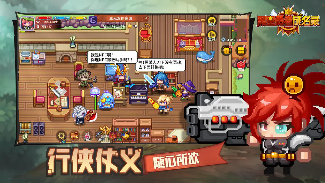 黑星勇者图5