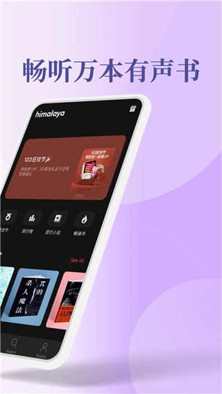 喜马拉雅国际版图4