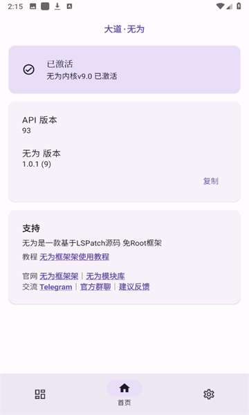 无为框架图3