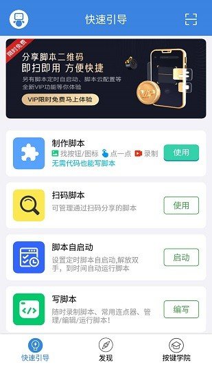 按键精灵图2