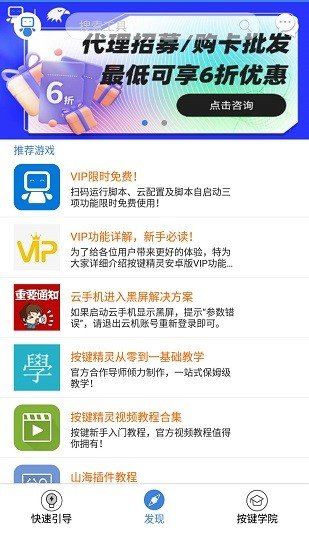 按键精灵图3
