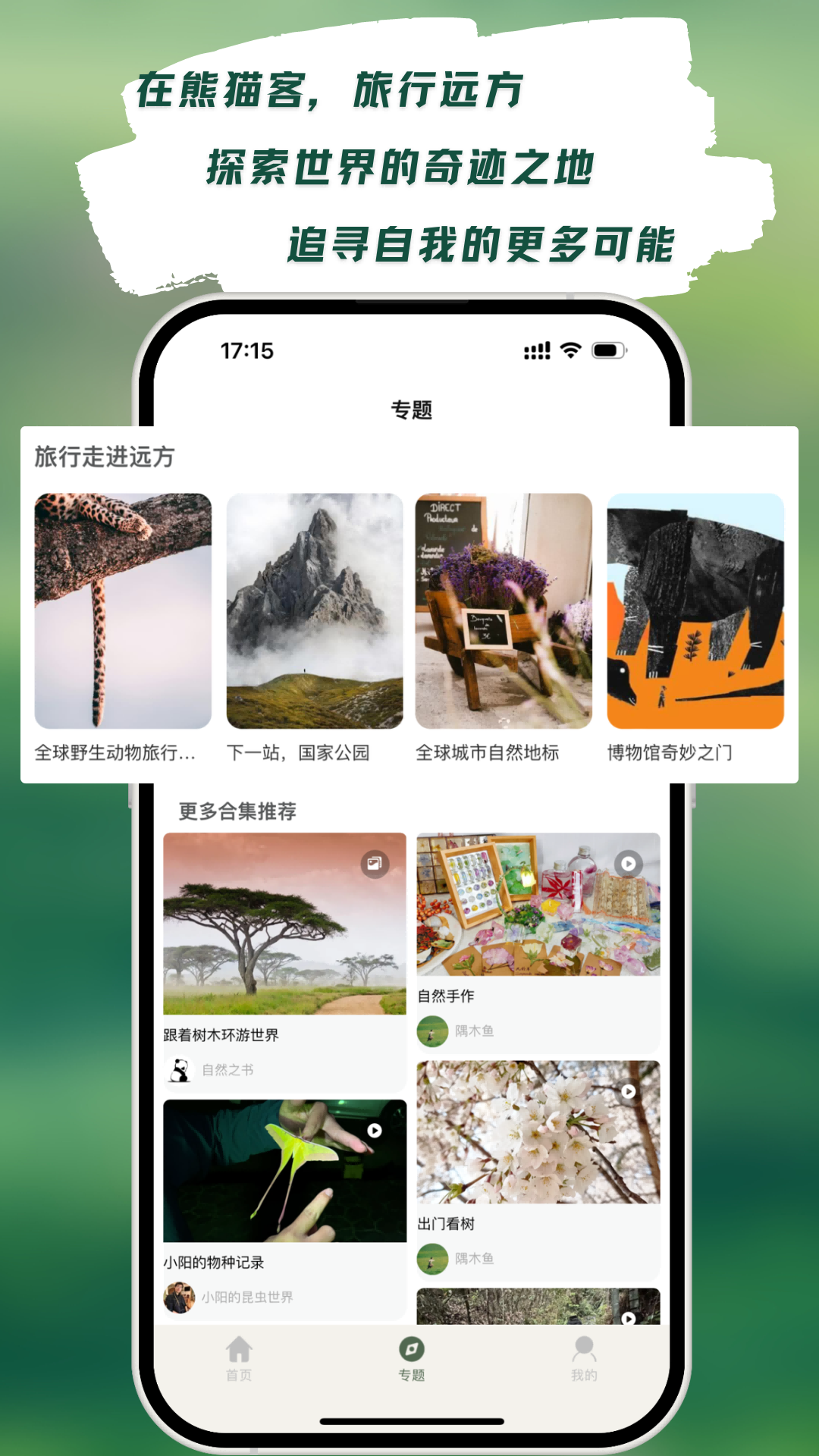 熊猫客图1