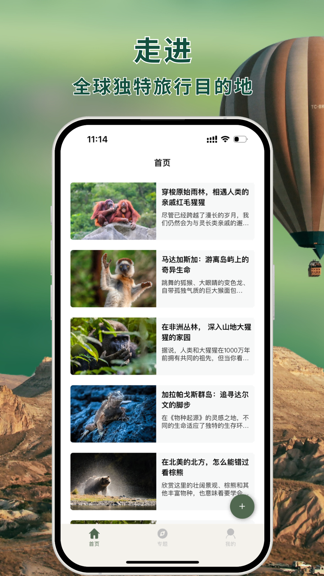熊猫客图2