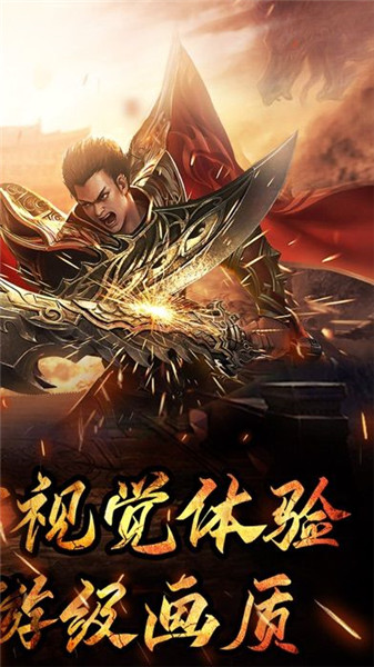 傲世龙城3d手游官方正版图3