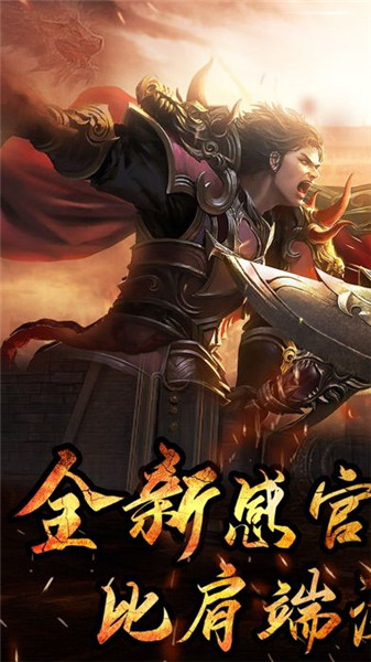 傲世龙城3d手游官方正版图1