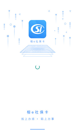 榕e社保卡图3