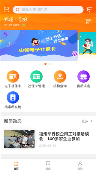 榕e社保卡图4