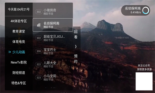 秒看电视图3