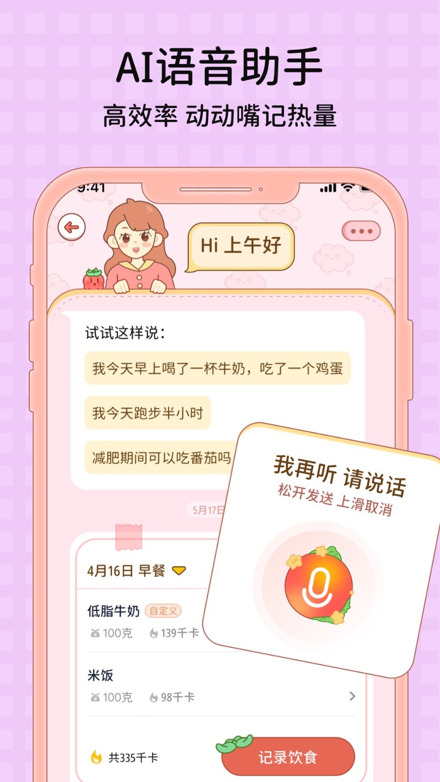 番茄闪轻图1